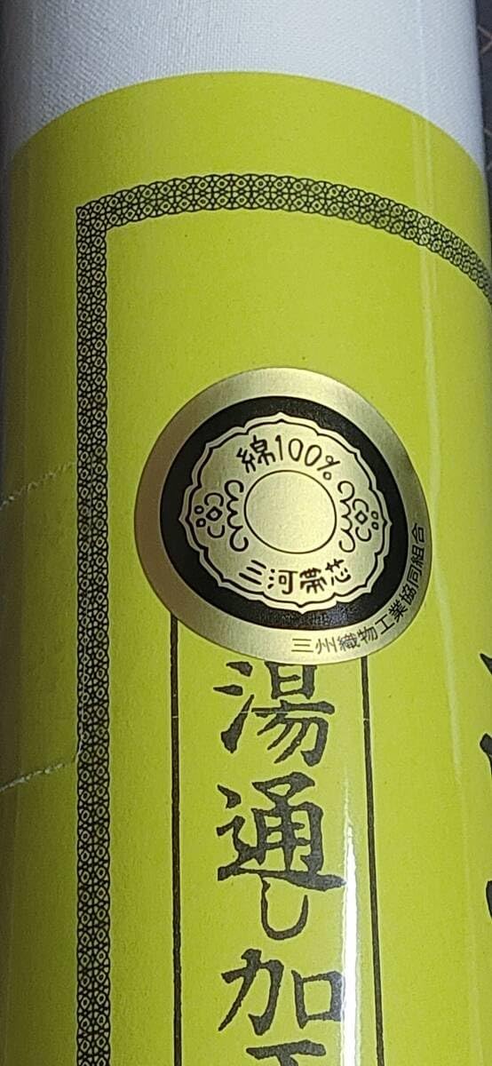 古典しじら織　浴衣　綿 粋な夏着物 縞柄　半幅帯　麻の葉　2点 0722⑤ 古典しじら織浴衣綿麻！粋な夏着物縞柄献上帯 半幅帯白2点0617⑪